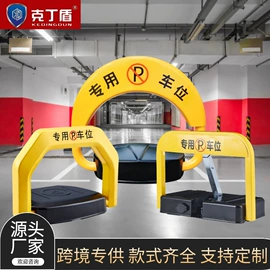 汽车锁;防撞设施;示警桩