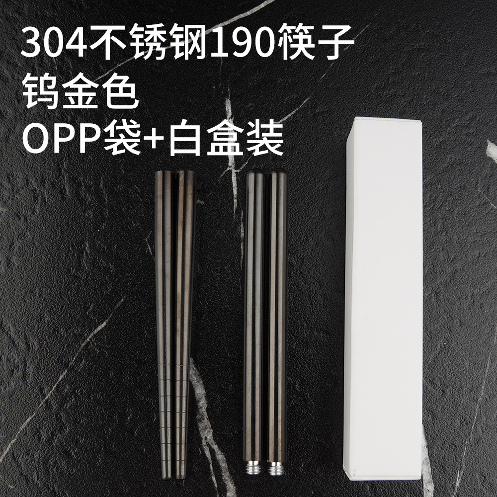 304-19cm-텅스텐 금젓가락-흰색 상자