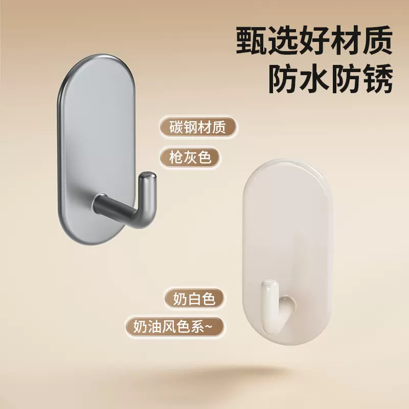 奶油风免打孔强力粘胶挂衣勾象鼻钩厨房门后浴室无痕粘钩厂家批发