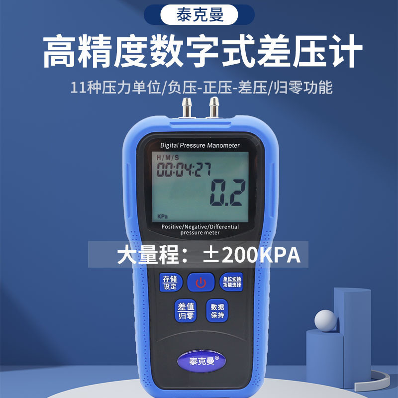 泰克曼TM510数显压力表天然气负压差压计 汽修曲轴箱负压表真空表