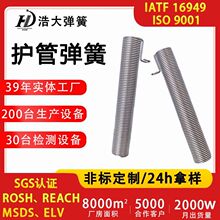 护管弹簧304不锈钢弹簧套线材保护套弯管长螺旋弹簧配件工厂批发