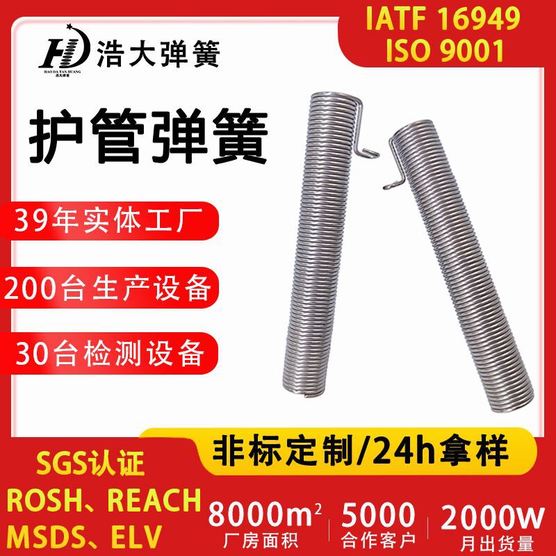 护管弹簧304不锈钢弹簧套线材保护套弯管长螺旋弹簧配件工厂批发