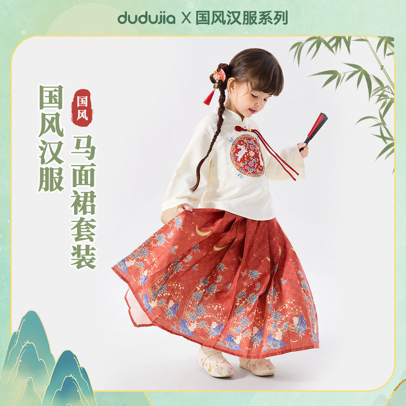 嘟嘟家童装女童汉服裙秋季女宝演出服表演女孩马面裙上衣两件套潮|undefined