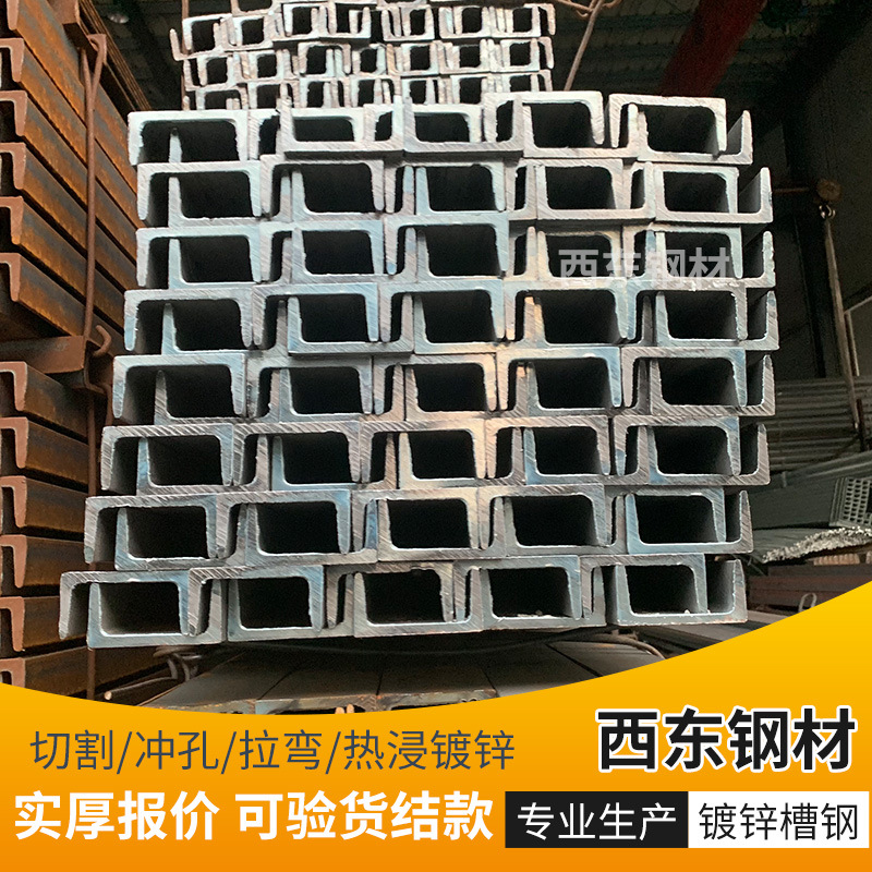 20槽钢激光切割 槽钢4x160x58 钢铁弯弧 防城钢铁批发