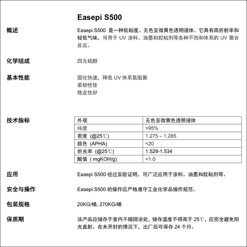 S500-TDS