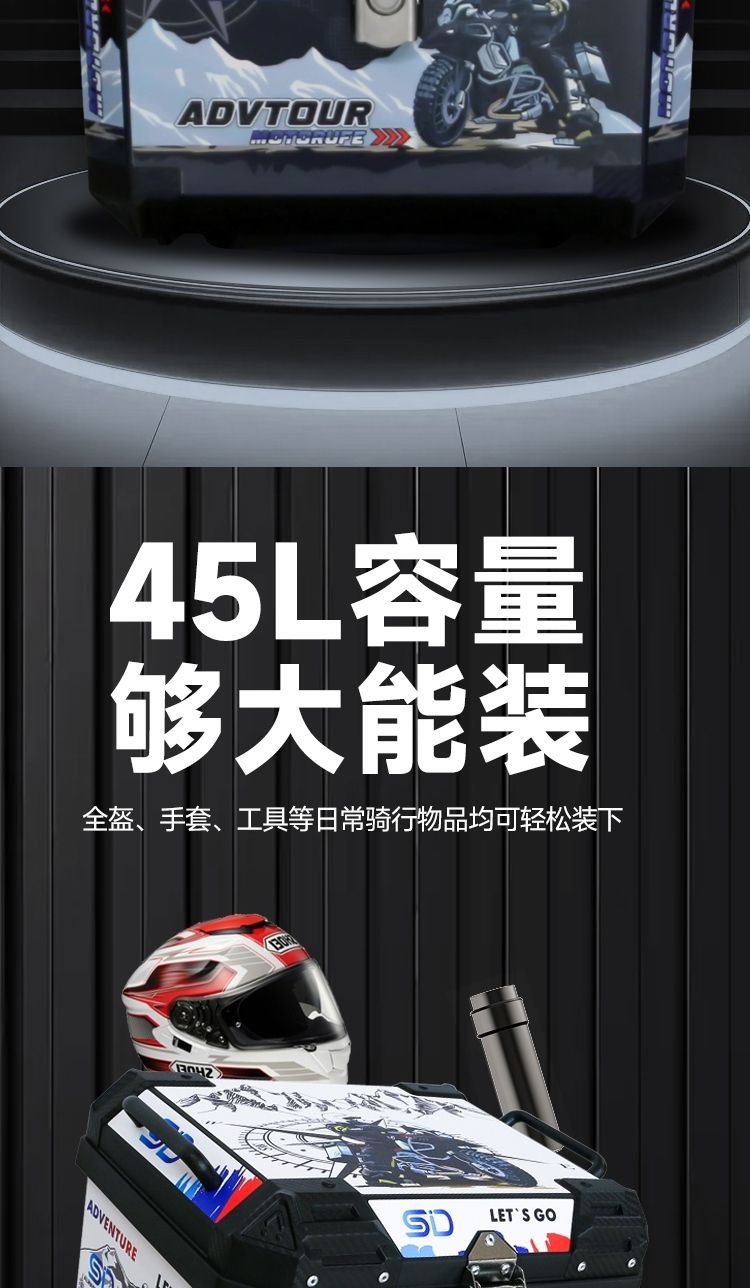 Motorcycle Electric Vehicle Universal Three-Box Side Box Side Box Trunk Large Large Capacity Waterproof Tail Box