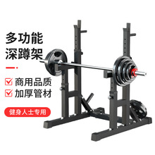 外贸批发多功能深蹲架健身房器材健身器材大全运动器械卧推架杠铃