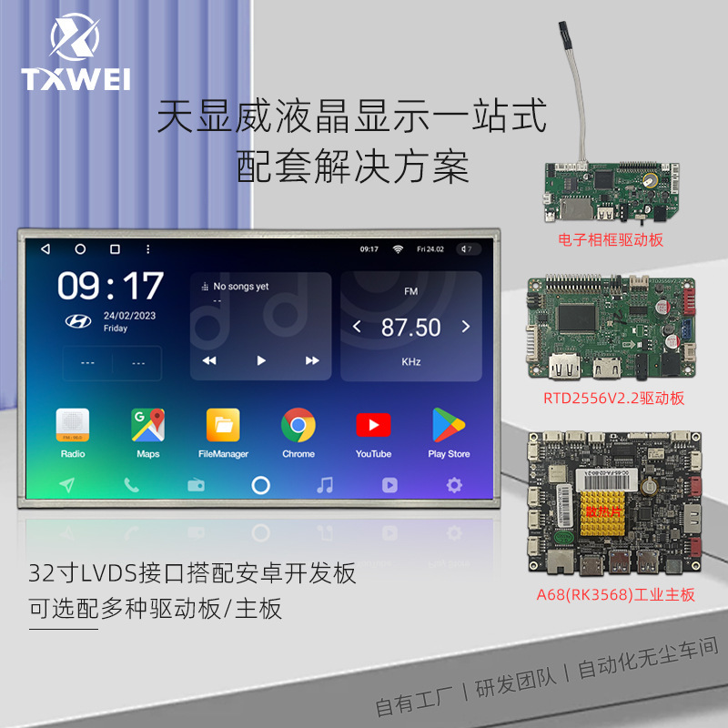 32-Inch 1920*1080 Android Rk3568 Display Motherboard Rtd2556V2.2 Driver Board with Matching Monitor