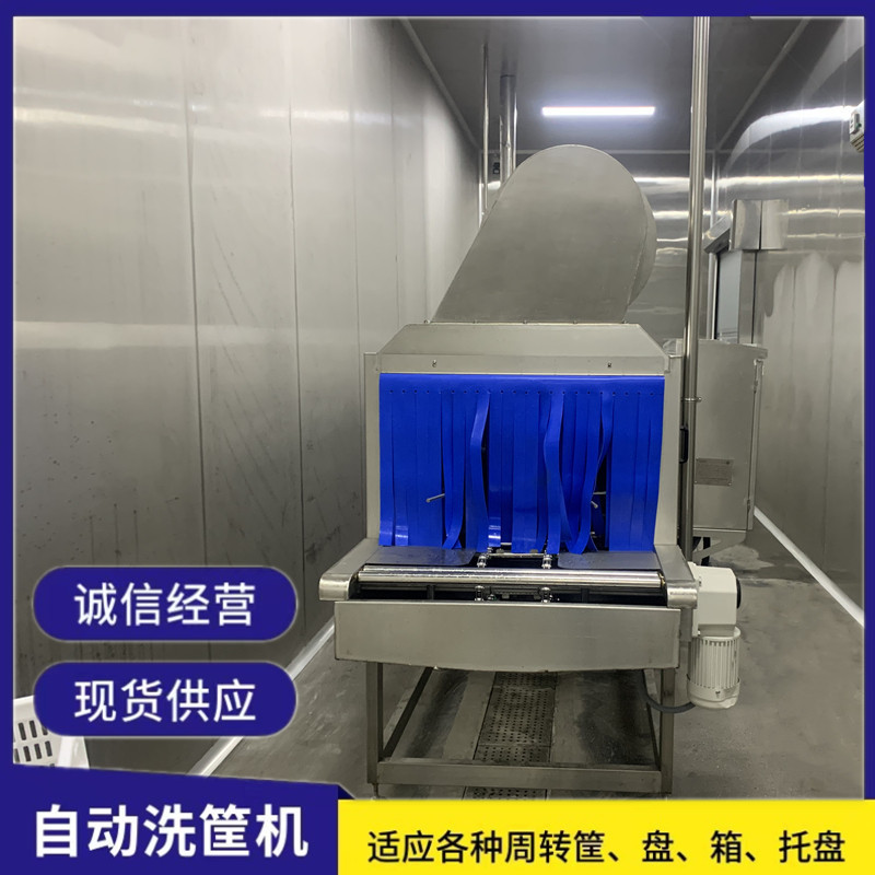 全自动洗筐机 食品厂周转筐清洗机 水果筐清洗机 高压喷淋洗筐机