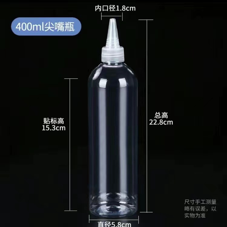 押出瓶透明尖口瓶小さな空瓶接着剤柔らかいプラスチック瓶乳液分注瓶滴瓶顔料瓶薬瓶|undefined