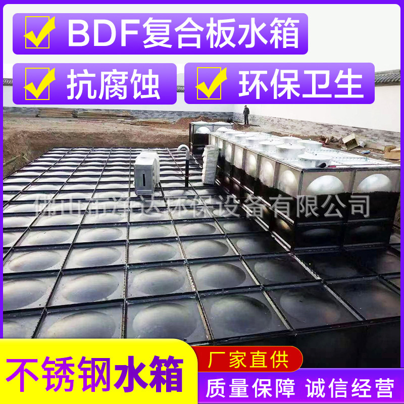 箱式供水设备 不锈钢生活变频供水设备水箱 不锈钢304保温水箱