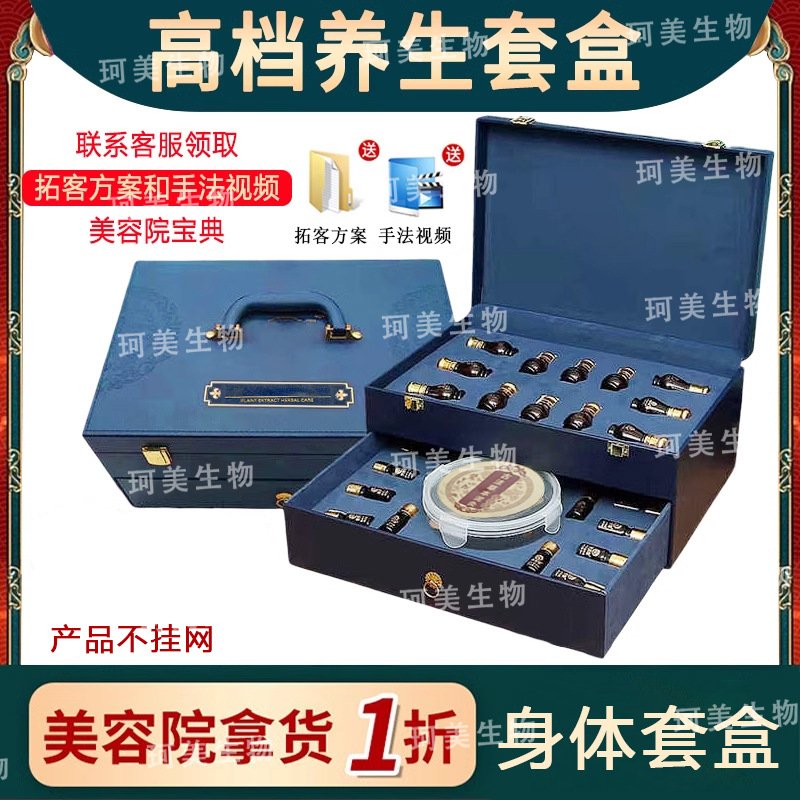 美容养生套盒缓解肩颈疲劳按摩精油套盒院线专供复方精油养生产品