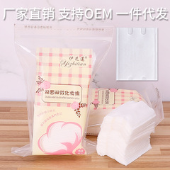 50片壓邊夾棉卸妝棉美妝潔面化妝棉袋裝一次性濕敷加厚潔面巾代發