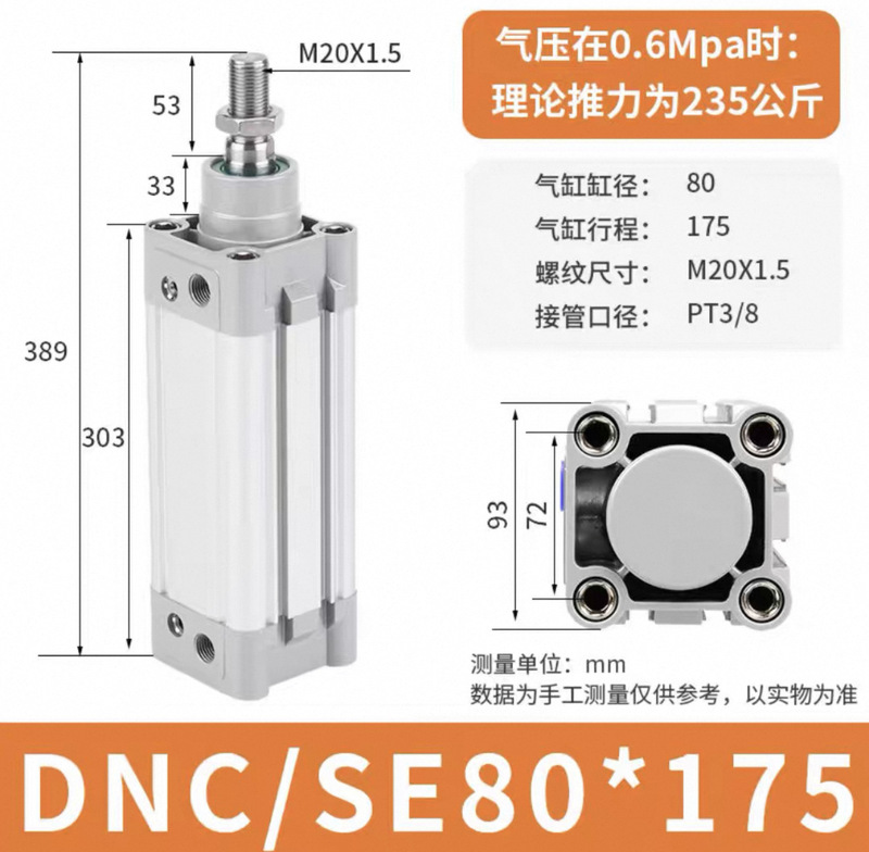 DNC/SE 標準シリンダ 32-40-50-63-80-100-125X150X175X200X250-PPV-A-S|undefined