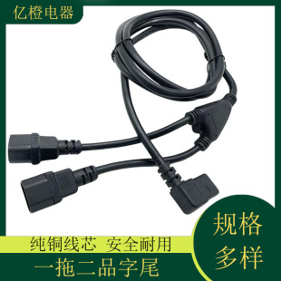 ��о���^Ʒ��βC13�DC14�Դ�� PDU��XƷ��β 3о���^���L�B�Ӿ�