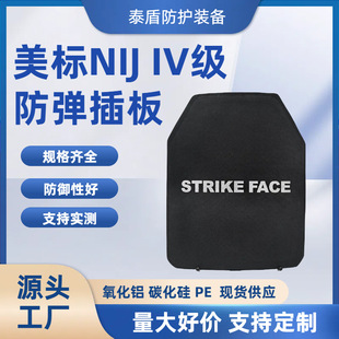 Bulletproof Insert Board Alumina Silicon Carbide Ceramic Composite Pe Tactical Vest Chest Insert Board Bulletproof Vest Insert Board Manufacturer