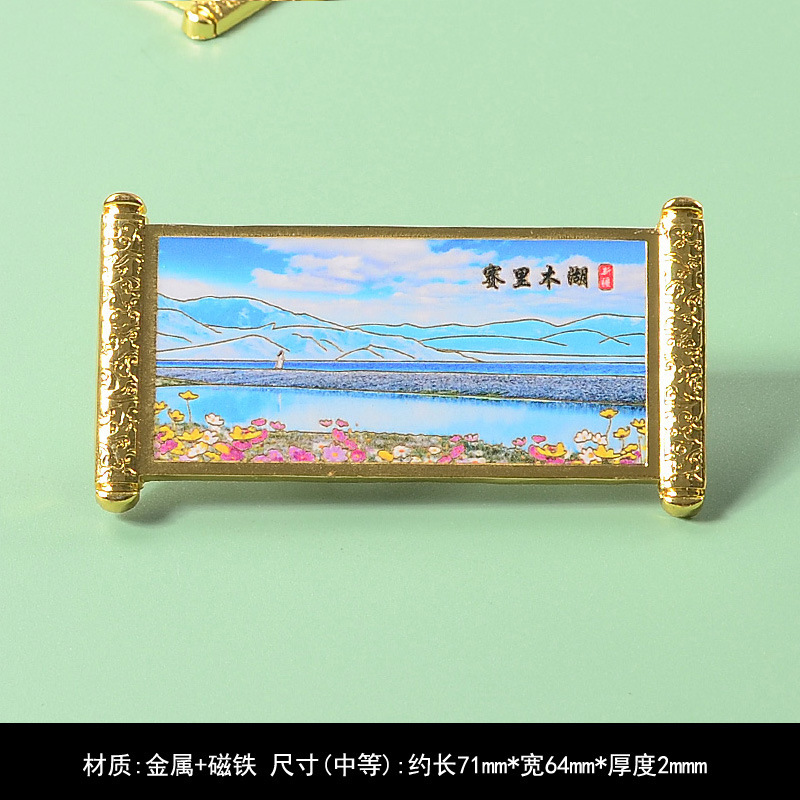 3d立体新疆冰箱贴旅游馕饼美食磁性贴赛里木湖乌鲁木齐喀纳斯文创|undefined