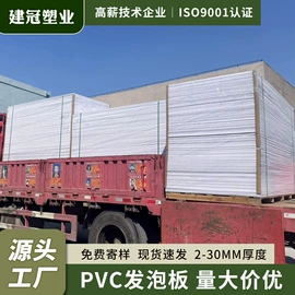 PVC塑料板;PVC塑料片
