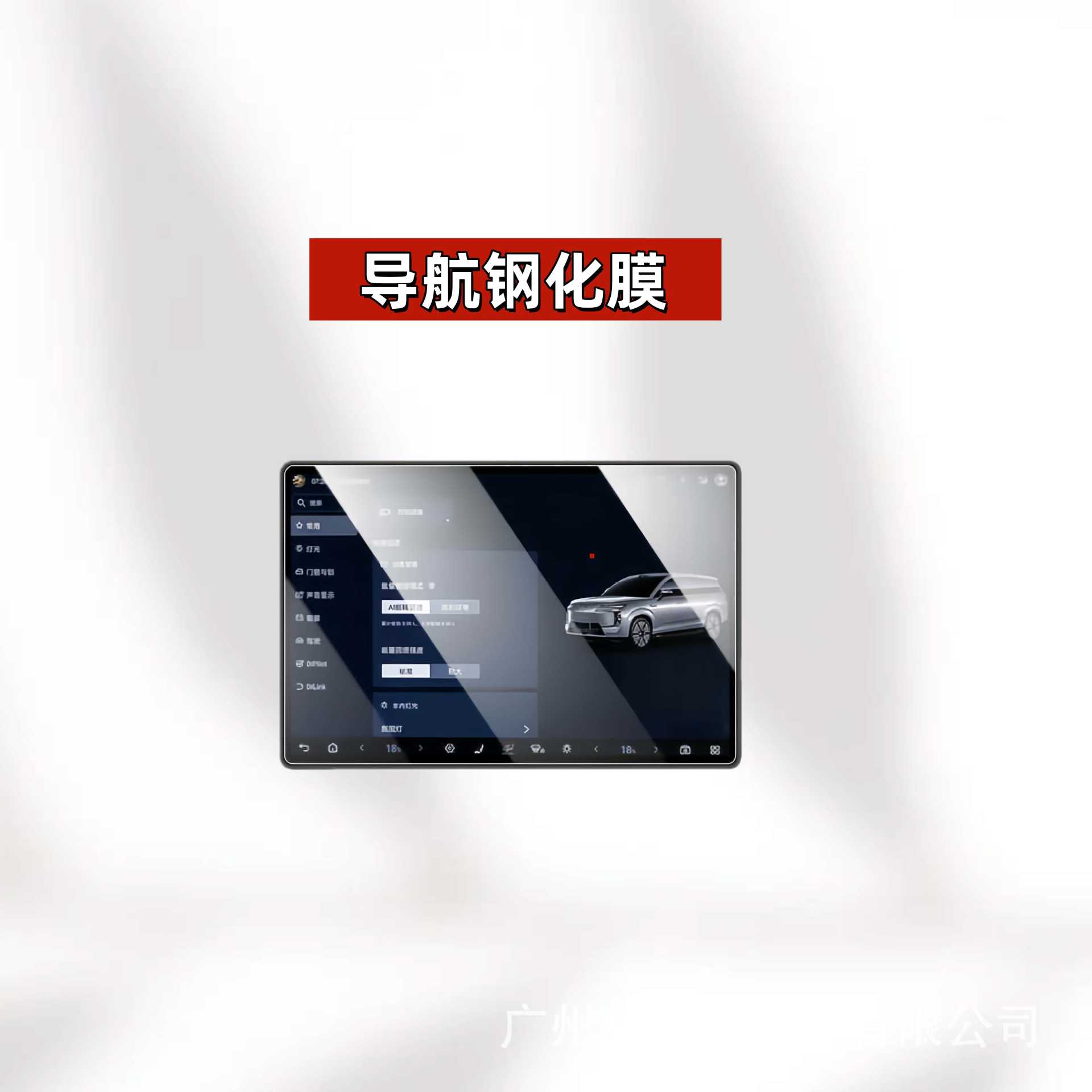 Suitable for 26 Denza N8L Central Control Navigation Film Screen Tempered Film Car Interior Supplies Accessories