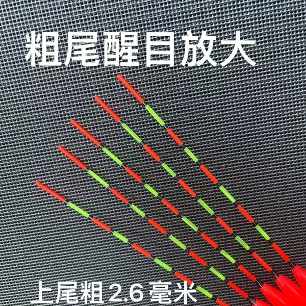 Fishing Nano Myopia Float for Wild Fishing, Crucian Carp and Carp Float, Highly Sensitive and Eye-Catching, Thickened Long-Range Casting Coarse Float