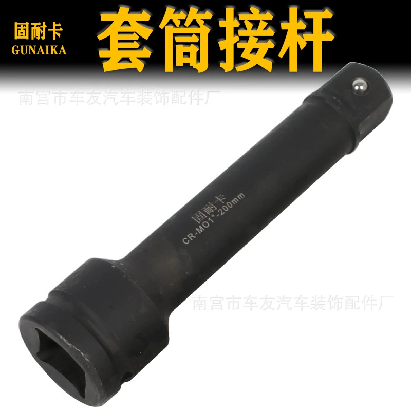 Gong Nai карта пневматическая пушка 1 дюйм 3/41/2 соединительный удлинительный стержень