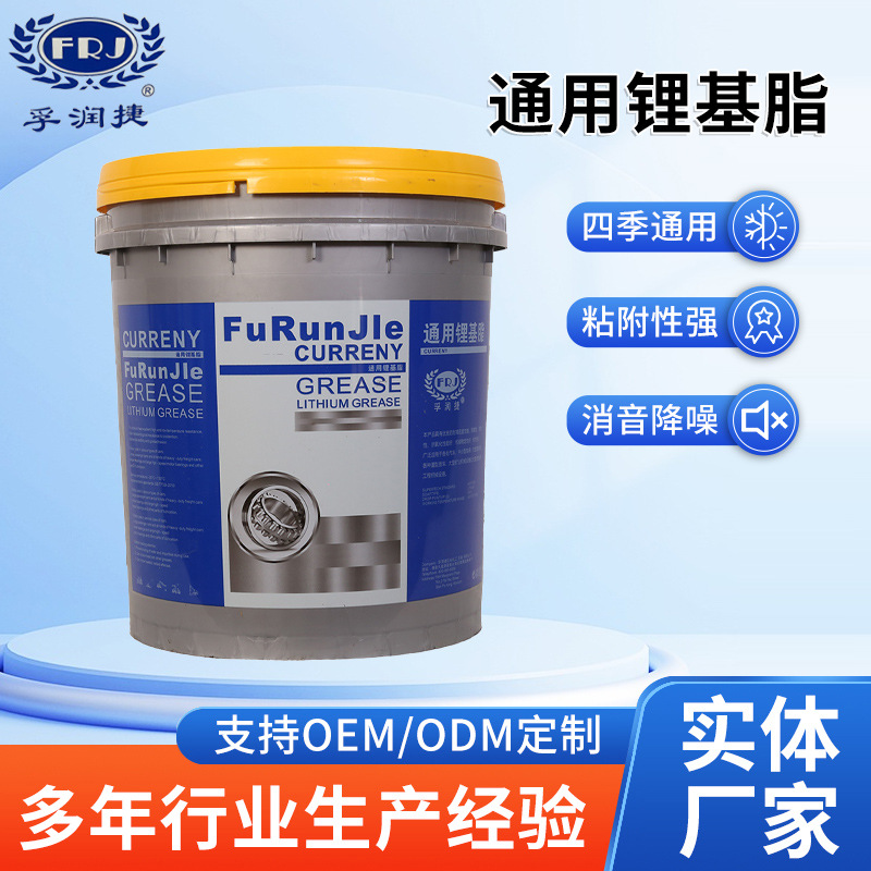 厂家批发耐高温转速润滑油通用复合锂基脂工程机器工厂设备润滑脂