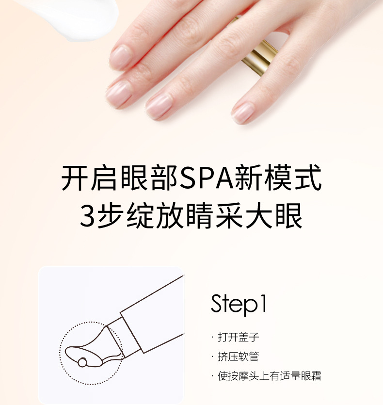 视黄醇淡纹眼霜详情页0607_14.jpg