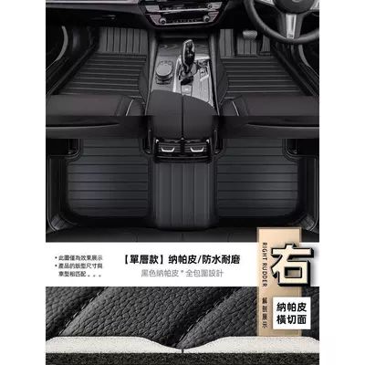 Suitable for Hong Kong and Overseas Versions of Right-Hand Drive Cars, Right-Hand Steering, Right-Hand Driving, Floor Mats, Carpets, Car Floor Mats, and Surrounds (Universal Foot Pad) - single-layernappa-leather-black-light-luxury-and-high-end-nappa-leather-full-surround
