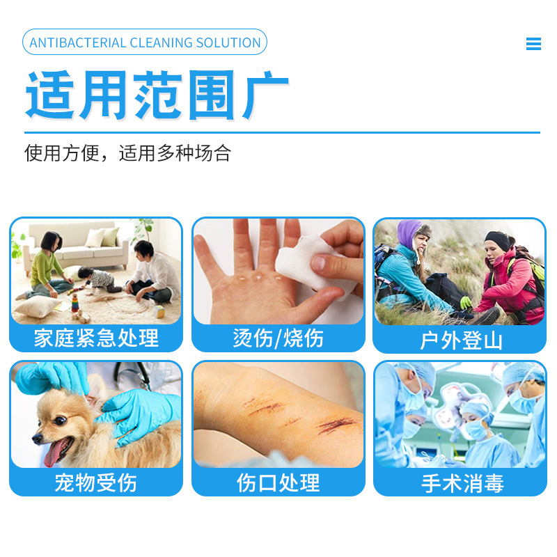 海氏海諾醫用消毒液乳酸依沙吖啶溶液皮膚傷口殺菌利凡諾黃藥水