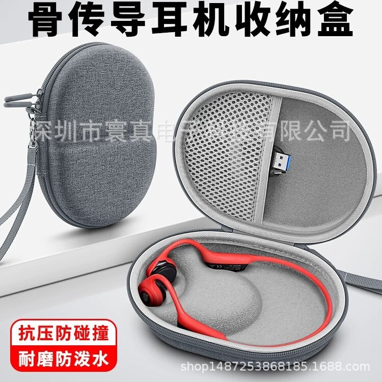 Suitable for Shaoyin bone conduction earphone storage bag, NANK, SANAG, Xiaomi bone conduction earphone storage Suitable for Shaoyin bone conduction earphone storage bag, NANK, SANAG, Xiaomi bone conduction earphone storage