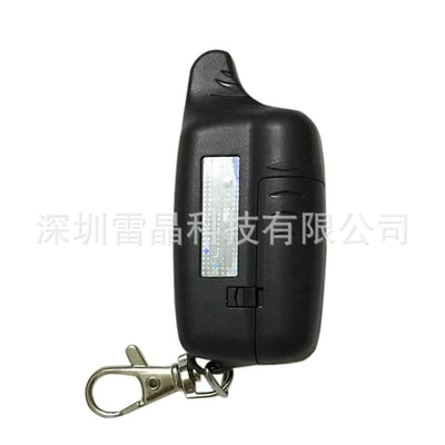 Way Car Alarm – naipuloat Car anti-theft device