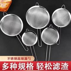 ステンレスザル、豆乳フィルター、ジュースごまふるい、家庭用キッチンヌードルスプーン、極細漢方粉ふるい