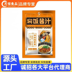 ソースの炊き込みご飯の美味しい煮込み器の骨付き炊き込みご飯の味の炊き込みご飯の代理
