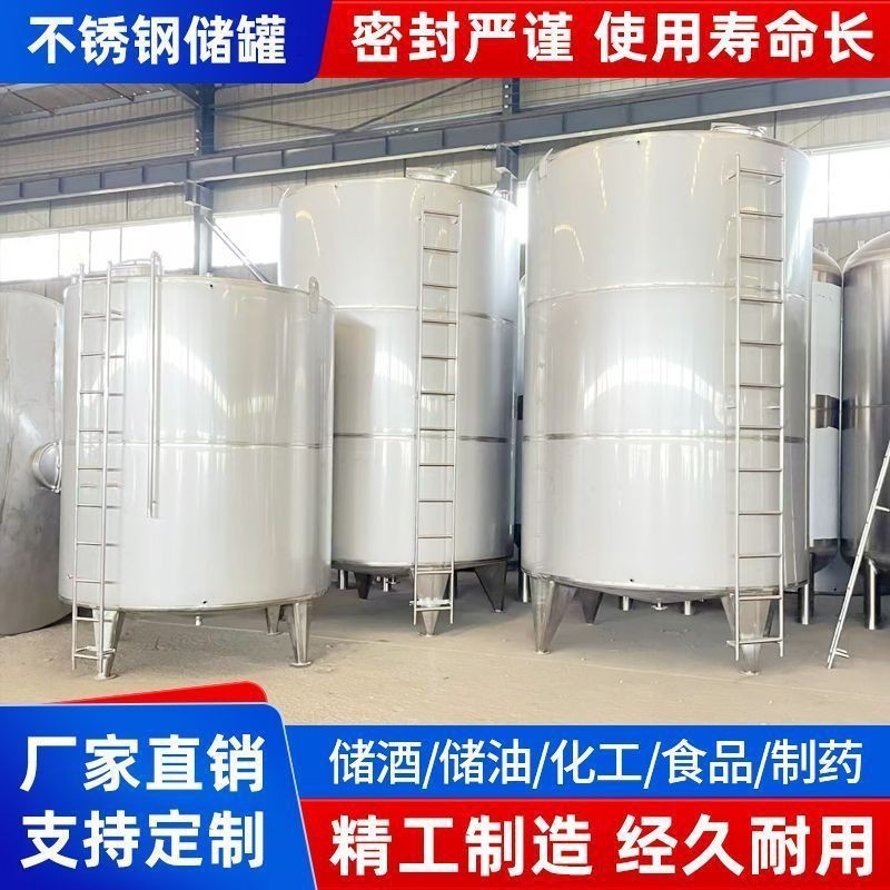 50立方不锈钢储罐304不锈钢食用油储罐立式液体动物油不锈钢罐