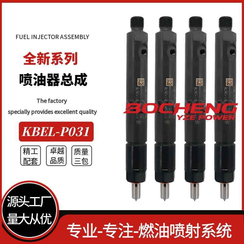 Conjunto Inyector de Combustible KBEL-P031 612600080730 para Motor WD618 WD12