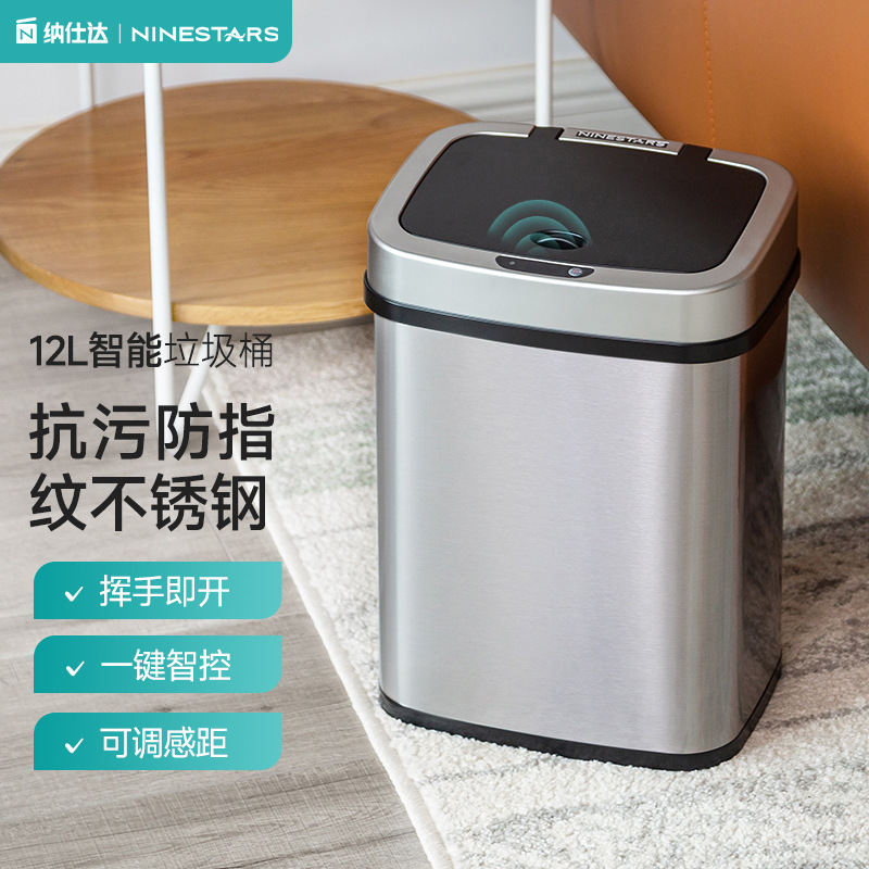 Home office business intelligent induction stainless steel trash can Nashida creative storage bucket manufacturers wholesale Home office business intelligent induction stainless steel trash can Nashida creative storage bucket manufacturers wholesale
