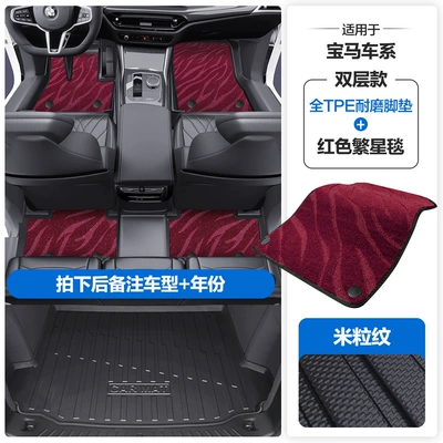 Suitable for Bmw X1 X2 X3 Modelə uyğun ayaqaltı - please-leave-a-message-or-note-the-model-year-when-placing-an-order-rice-grain-pattern-tpe-door-sill-mat-red-starry-blanket-tpe-trunk-mat
