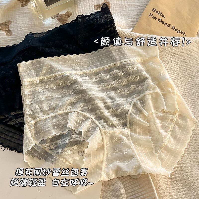 Sweetheart Series high quality Mask Underwear Collection Lightweight Breathable Non-marking Naked Women's Non-marking Mid-waist Briefs
