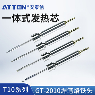 Antelson T10 soldering iron head high quality cutter head integrated soldering iron nozzle fixed GT-2010 USB soldering pen soldering iron head
