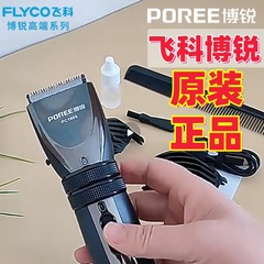博鋭電気理髪器工具店の電気押しは髪を剃ります。