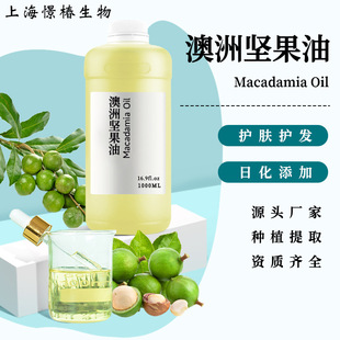 �ЙCUSDA���ވԹ���Macadamia Oilֲ����A��Ħ���ջ����yƷԭ��