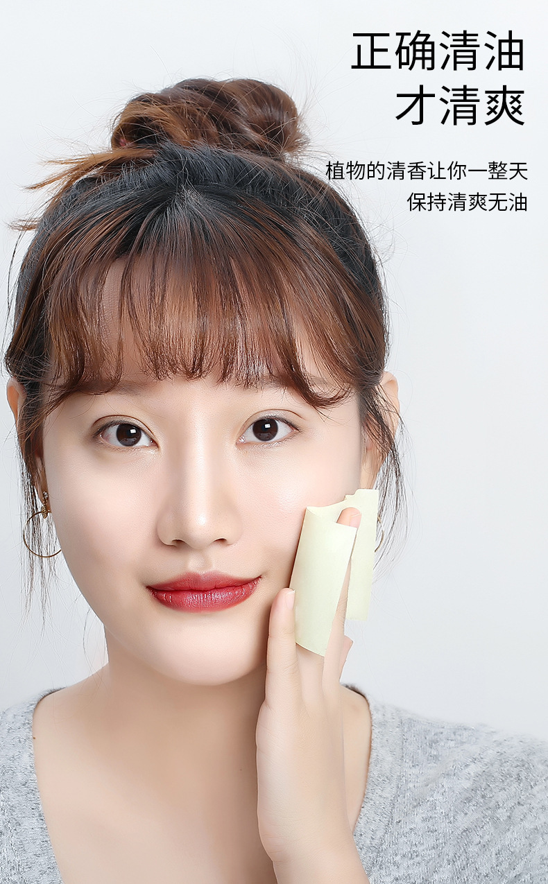100 pieces of oil-absorbing paper facial oil control, refreshing and pore-shrinking cleansing and oil-removing facial paper for women undefined