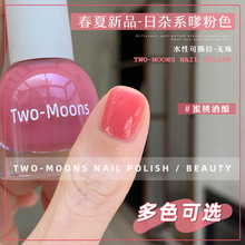 Two-Moons【S567-608全色号】纯色水性指甲油免烤自然干冰透显白