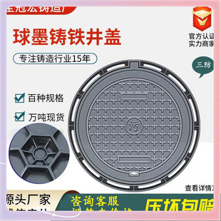 ➢ Manhole Cover Processing Cast Iron Manhole Cover Well Base 700 Ductile Iron Round Heavy Duty Municipal Rain and Sewage Well Manufacturer