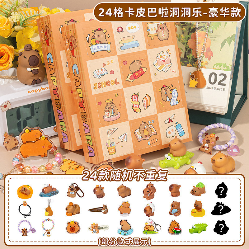カピバラ ブラインドボックス ホールインザウォール かわいいおもちゃ 子供用 サプライズ ポケ ポケ 学生のご褒美 ギフト|undefined