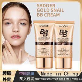 全英文SADOER黄金蜗牛隔离BB霜隔离防护均匀肤色bb霜跨境外贸批发