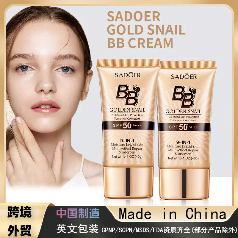 全英文SADOER黄金蜗牛防晒BB霜隔离防护均匀肤色bb霜跨境外贸批发