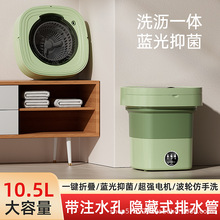 跨境迷你折叠洗衣机大容量家用洗内衣裤可脱水机全自动小洗衣机