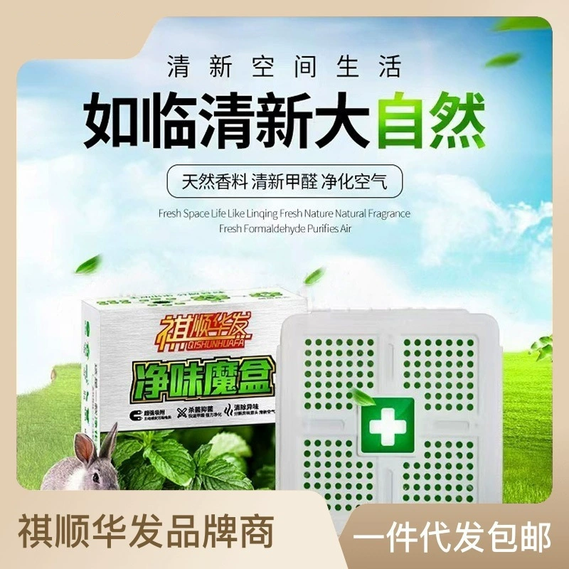 Очистка автомобиля от запаха автомобиля Magic Box новый автомобиль в дополнение к запаху формальдегида освежитель воздуха Очистка автомобиля дезодорант угольная паста Ароматерапия