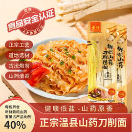 麦乡铁棍山药刀削挂面宽面条油泼面烩面拌面夜宵礼盒装220g*8支